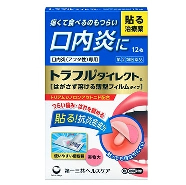 ●トラフルダイレクトa 12枚