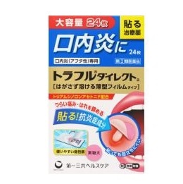 ●トラフルダイレクトa 24枚