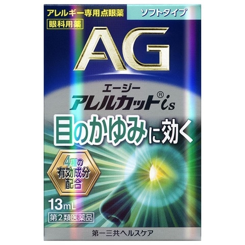 ●エージーアレルカットiS 13ml
