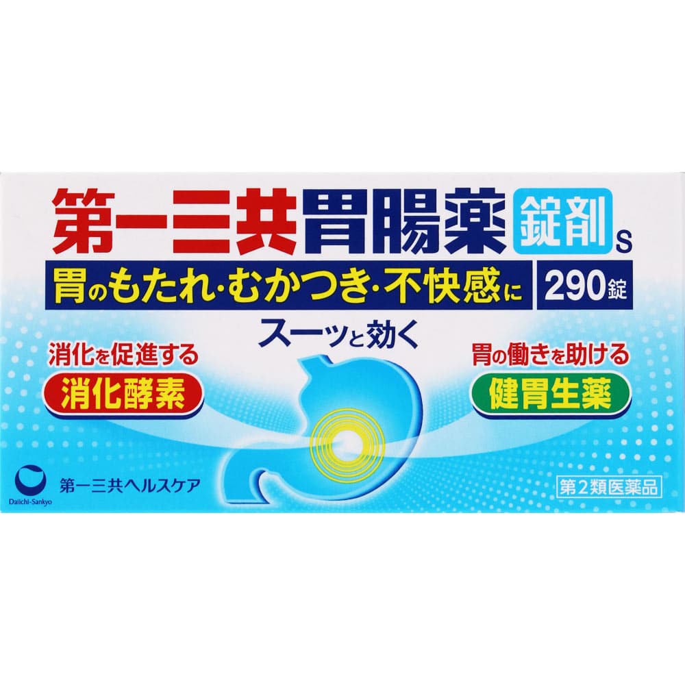 【お取り寄せ】第一三共胃腸薬 錠剤s 290錠