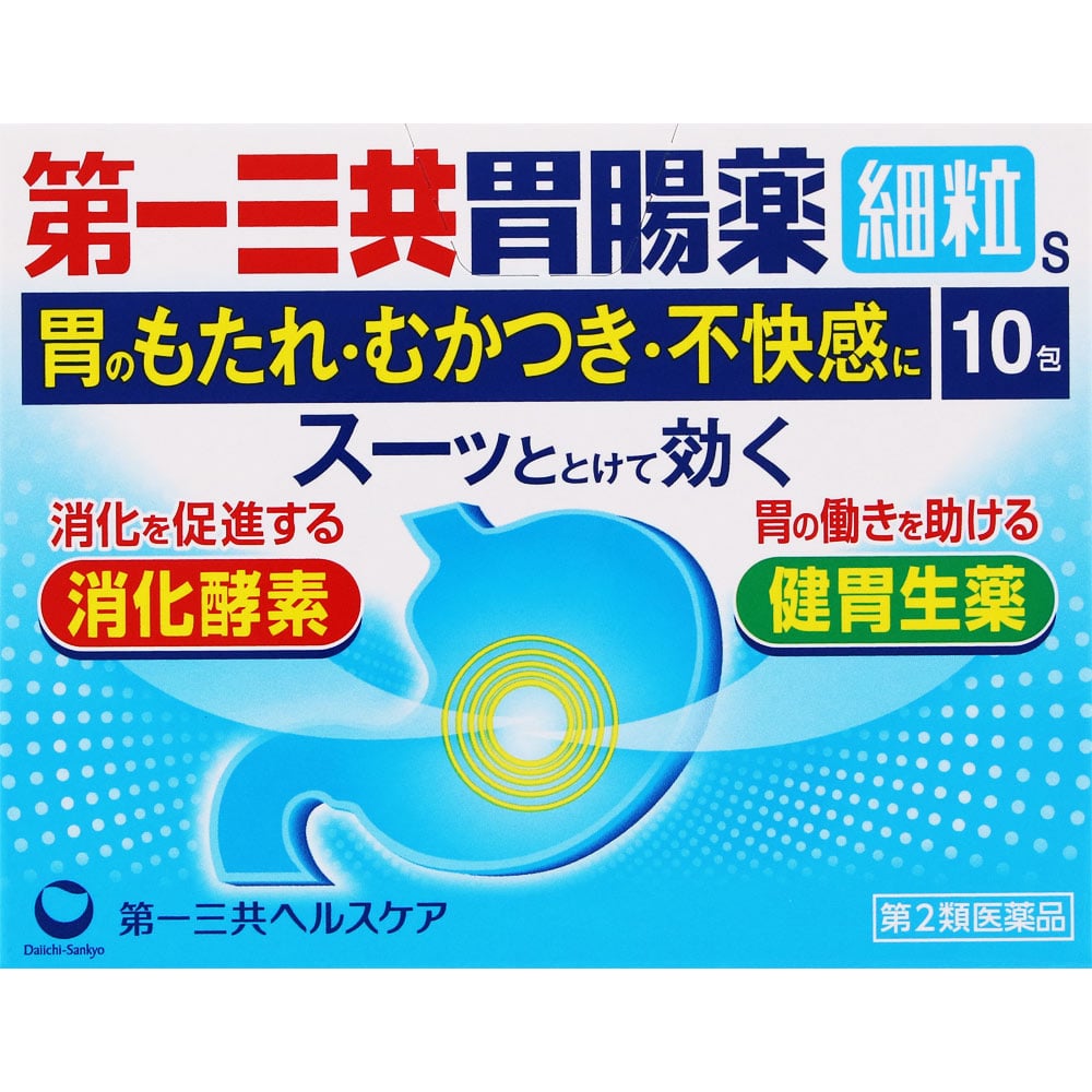 【お取り寄せ】第一三共胃腸薬 細粒s 10包