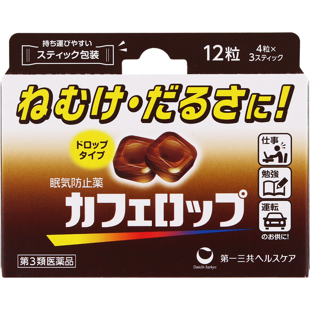 カフェロップ 12粒