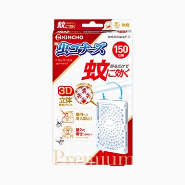 【お取り寄せ】蚊に効く 虫コナーズプレミアム プレートタイプ 150日用 無臭