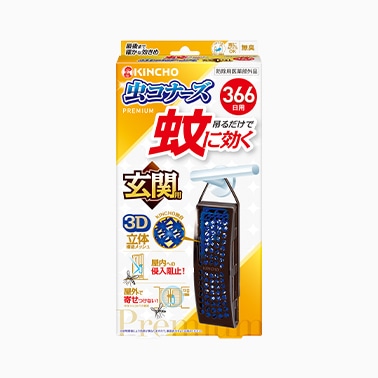 蚊に効く 虫コナーズプレミアム 玄関用 366日 無臭