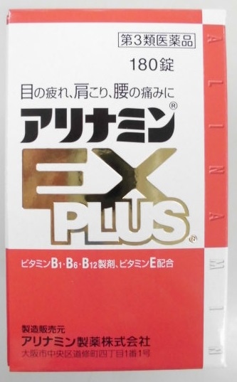 アリナミンEXプラス 180錠