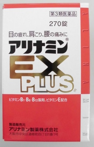 アリナミンEXプラス 270錠