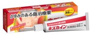 キズカイン 15g