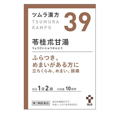 ツムラ 苓桂朮甘湯エキス顆粒 20包
