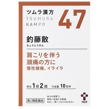 【お取り寄せ】ツムラ 釣藤散エキス顆粒 20包