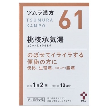 【お取り寄せ】ツムラ 桃核承気湯エキス顆粒 20包