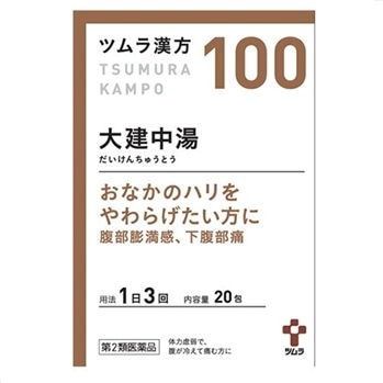 ツムラ 大建中湯エキス顆粒 20包