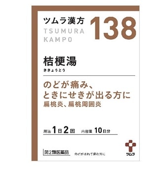 ツムラ 桔梗湯エキス顆粒 20包