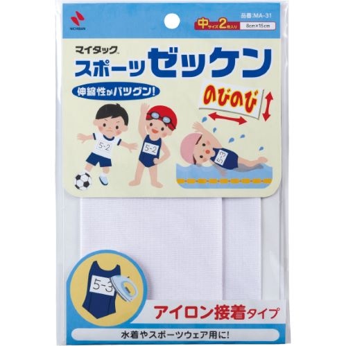 ニチバン スポーツゼッケン 2枚入り
