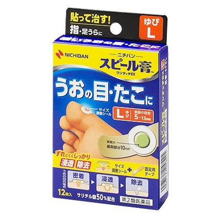 【お取り寄せ】スピール膏 ワンタッチEX ゆび L