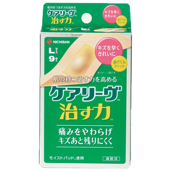 ケアリーヴ 治す力 L9枚