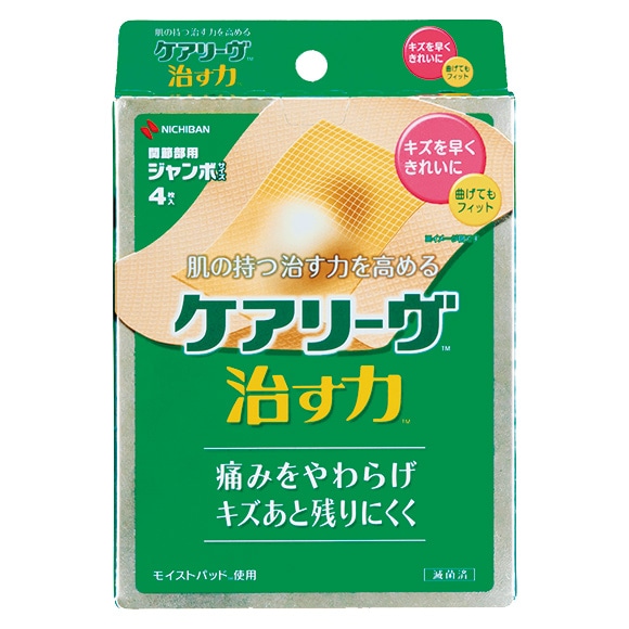 ケアリーヴ 治す力 ジャンボ4枚