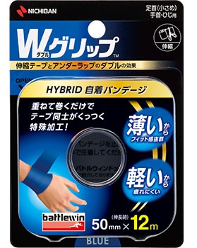 【お取り寄せ】バトルウィン Wグリップ 青 50mm×12m