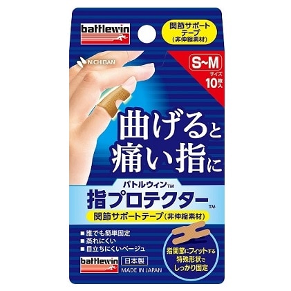 バトルウィン 指プロテクター S−M 10枚