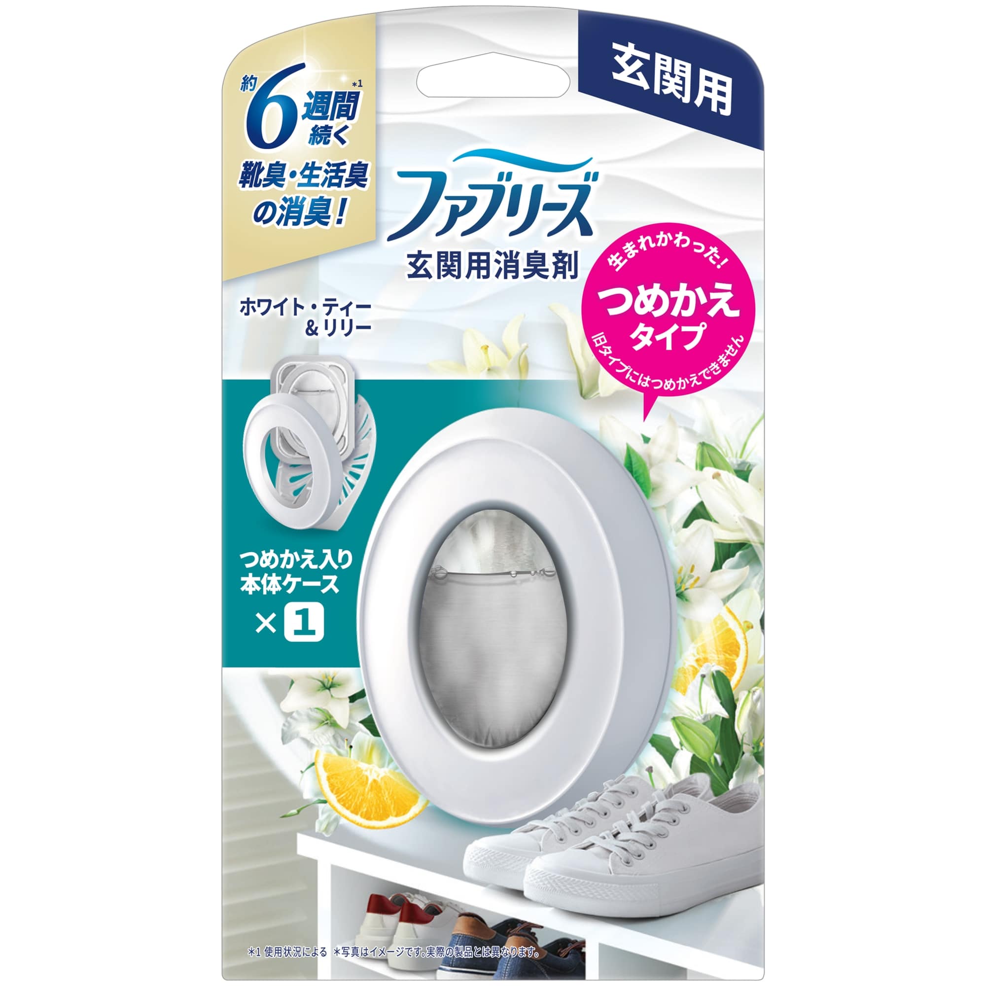 【お取り寄せ】ファブリーズ 玄関用消臭剤 ホワイト・ティー&リリー 本体 7ml