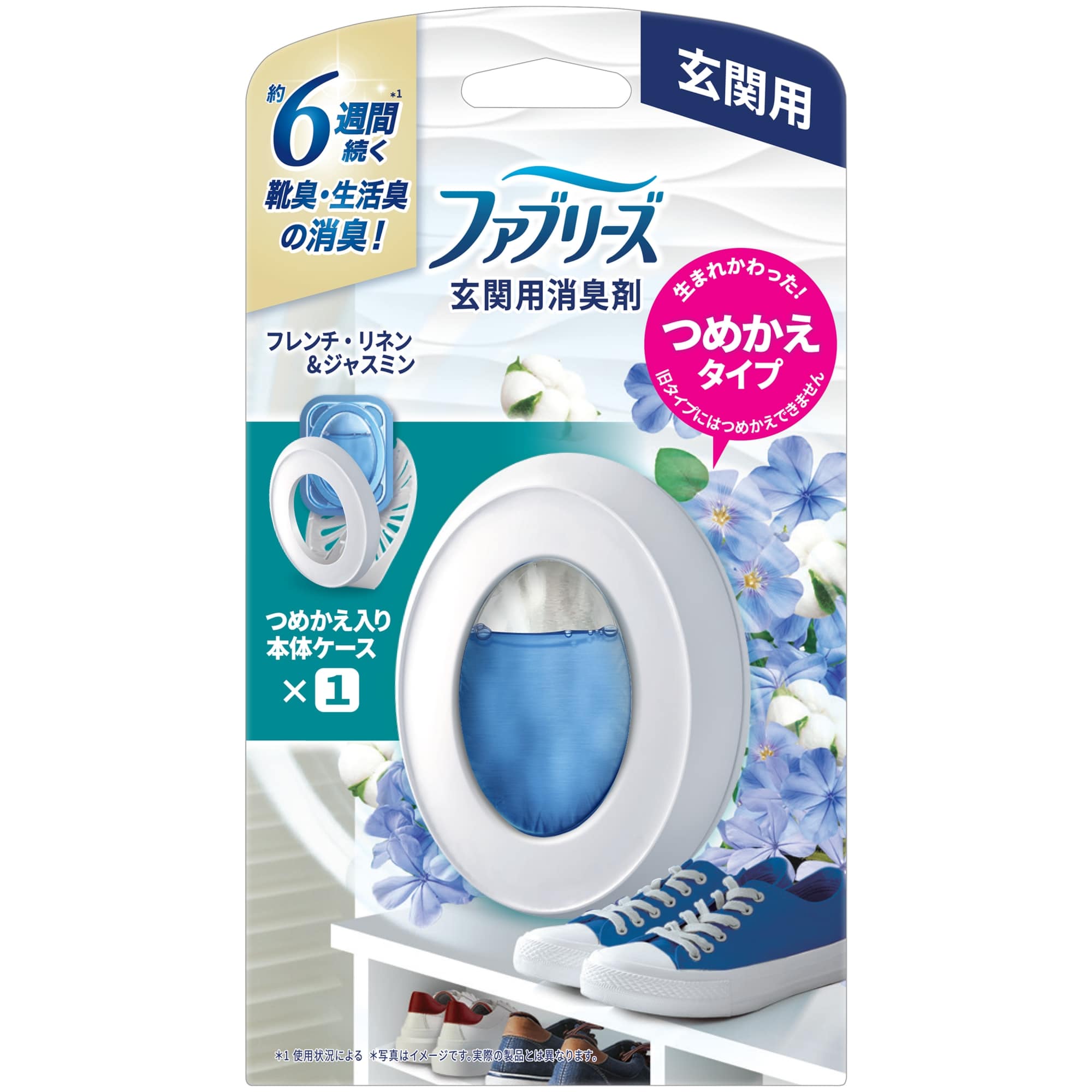 【お取り寄せ】ファブリーズ 玄関用消臭剤 フレンチリネン&ジャスミン 本体 7ml