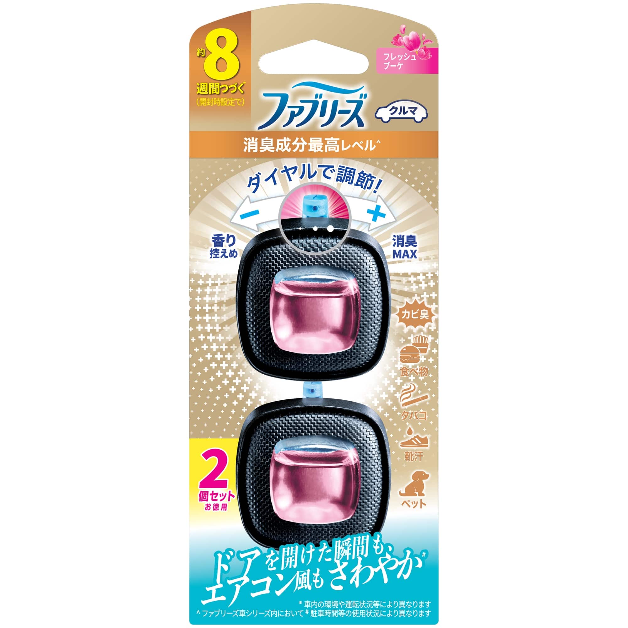 【お取り寄せ】ファブリーズ イージークリップ 消臭成分最高レベル 2.5ml×2個 フレッシュブーケの香り