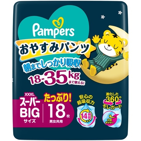 パンパース おやすみパンツ スーパービッグ 18枚