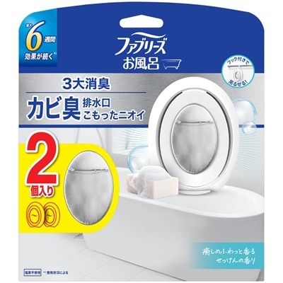 ファブリーズ お風呂用 せっけん 2個