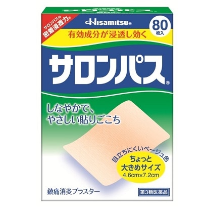●サロンパス 80枚