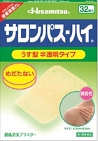 ●サロンパスハイ 32枚