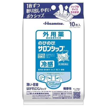 ●のびのびサロンシップ フィット冷感 10枚入