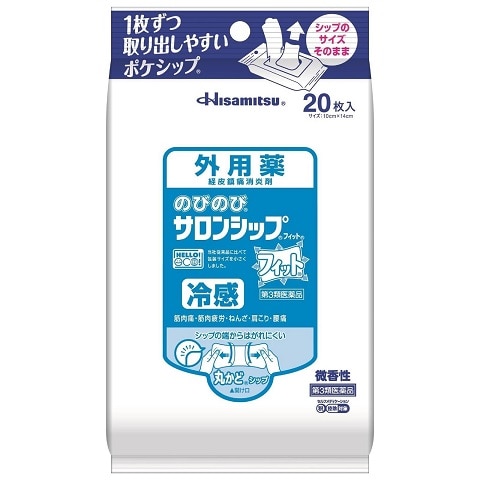 ●のびのびサロンシップ フィット冷感 20枚入