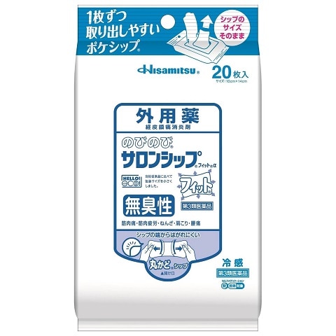 ●のびのびサロンシップ 無臭性 20枚入