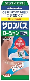 ●サロンパスローション 85ml