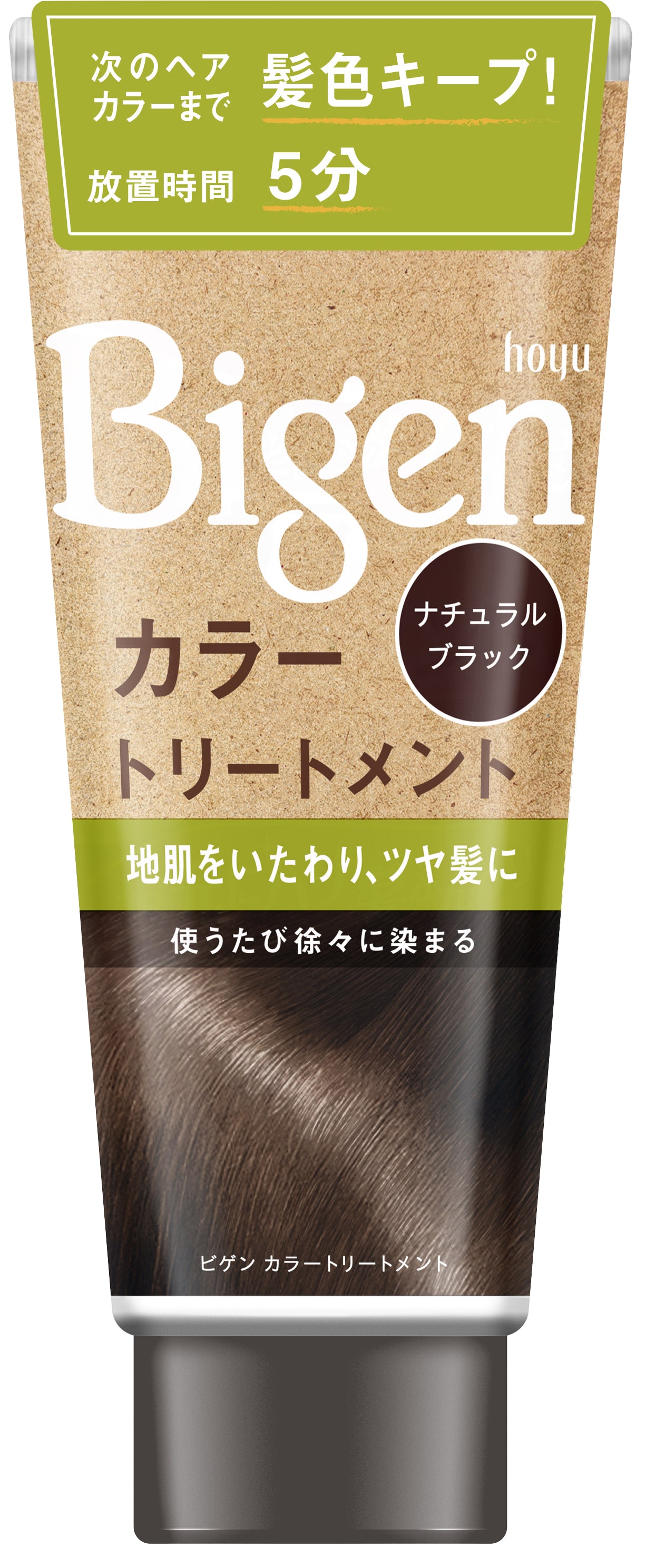 【お取り寄せ】ビゲン カラートリートメント ナチュラルブラック
