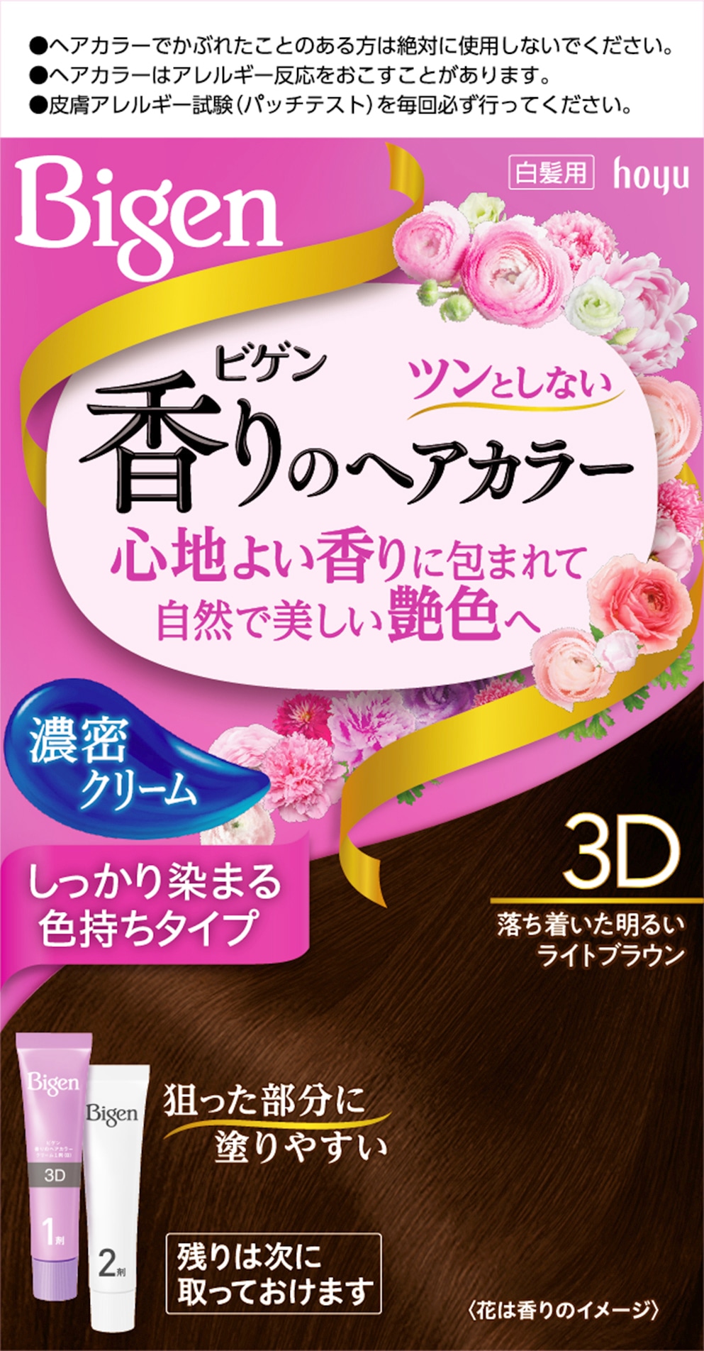 ビゲン 香りのヘアカラークリーム 3D