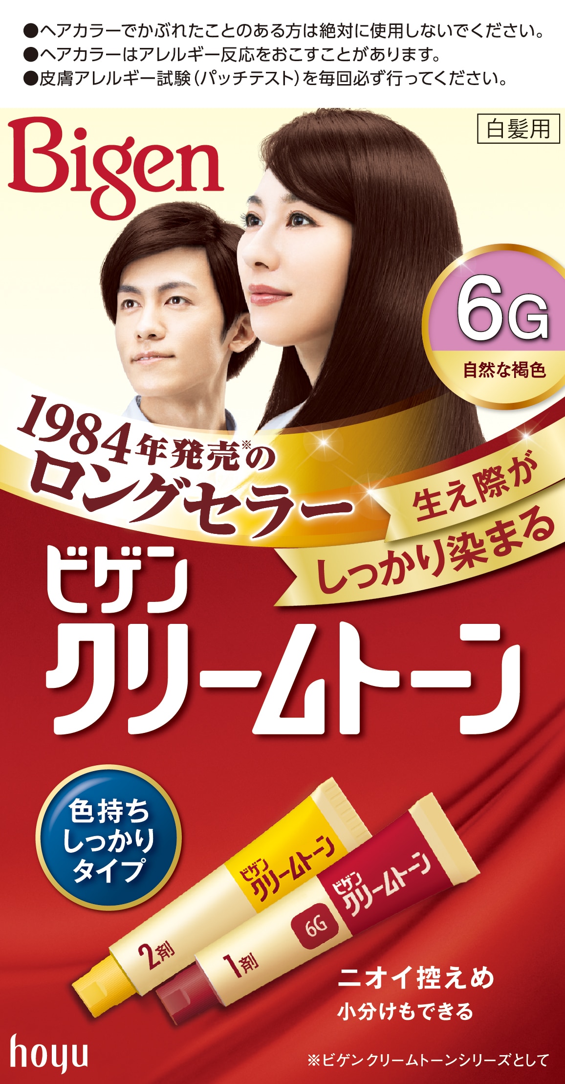 ビゲンクリームトーン 6G 自然な褐色
