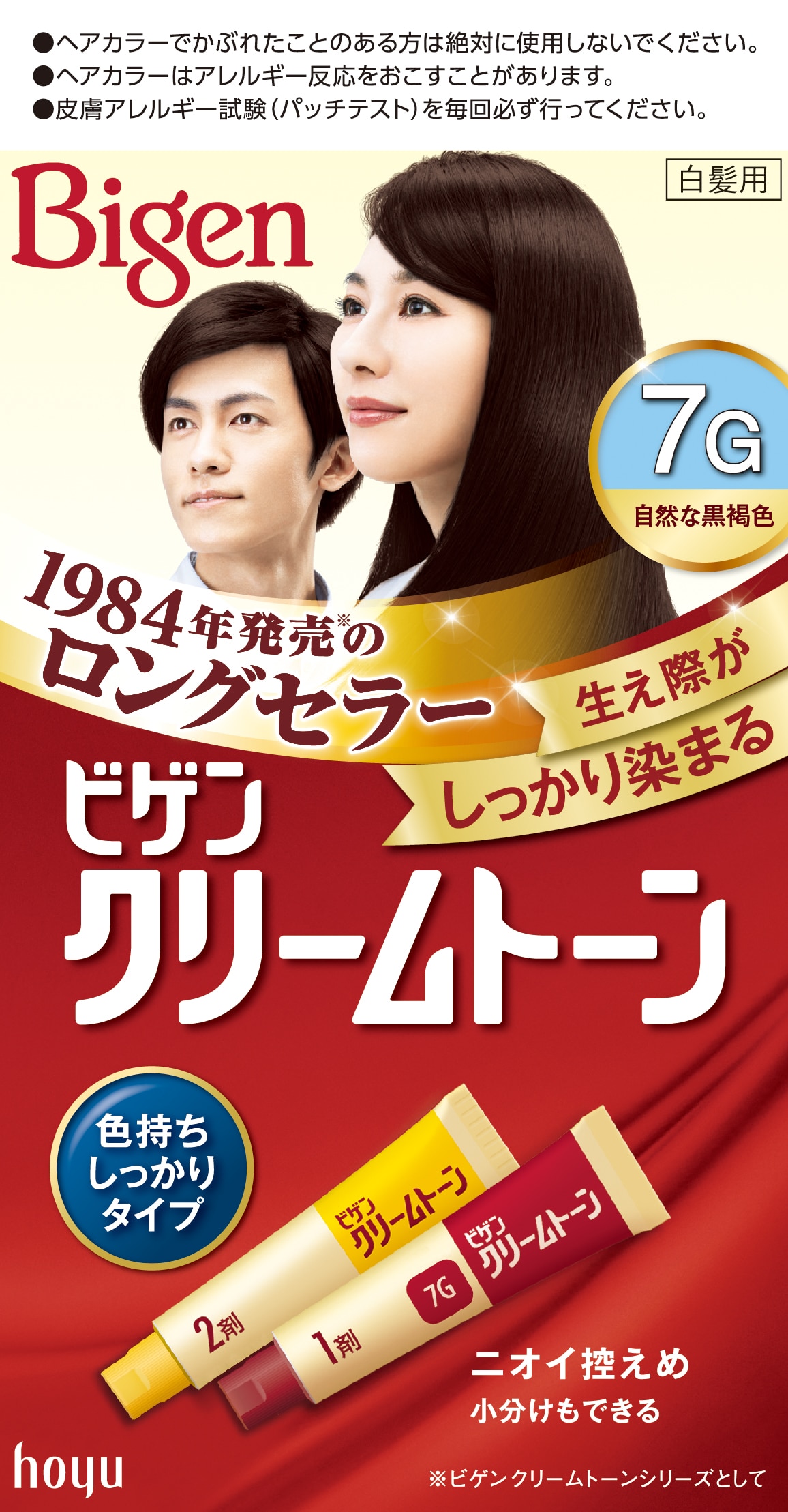 ビゲンクリームトーン 7G 自然な黒褐色