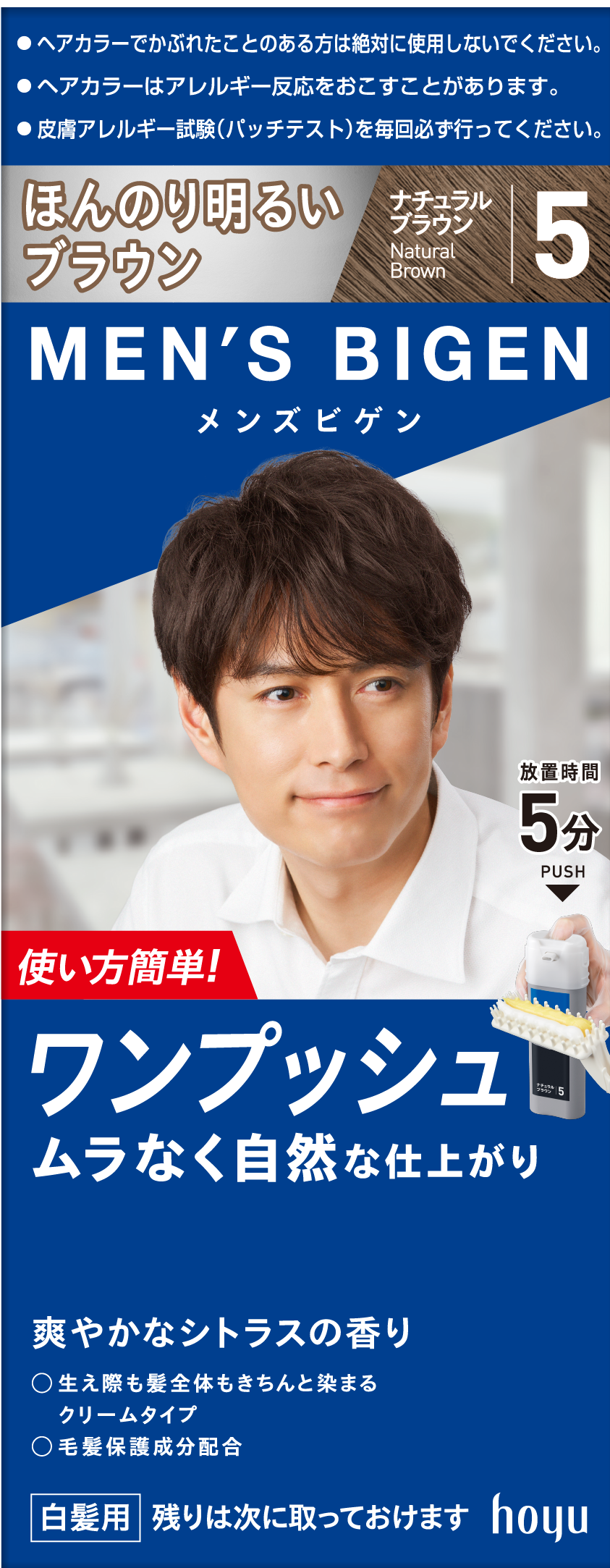 メンズビゲンワンプッシュ5(ナチュラルブラウン)