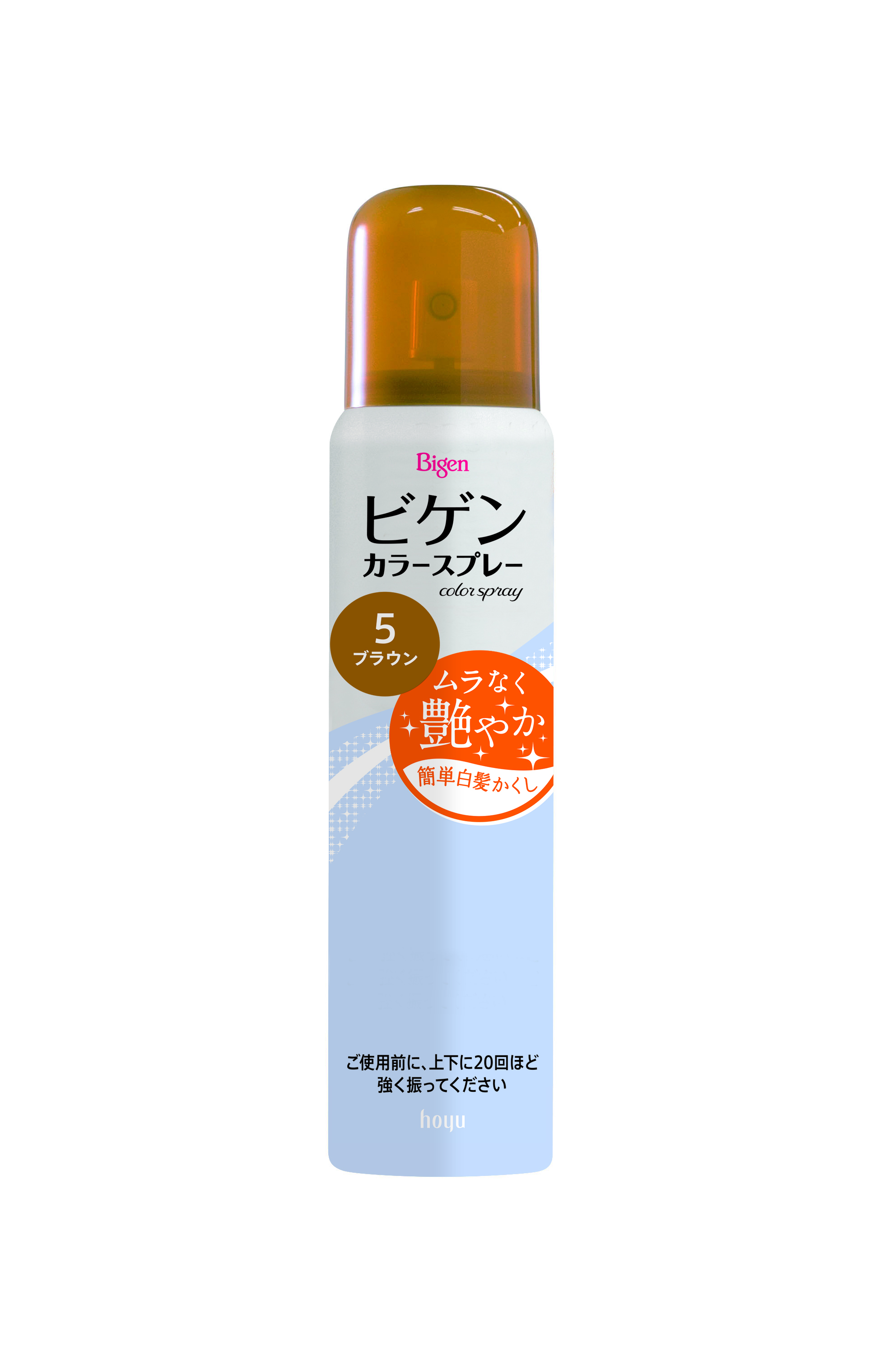 ビゲンカラースプレー 5