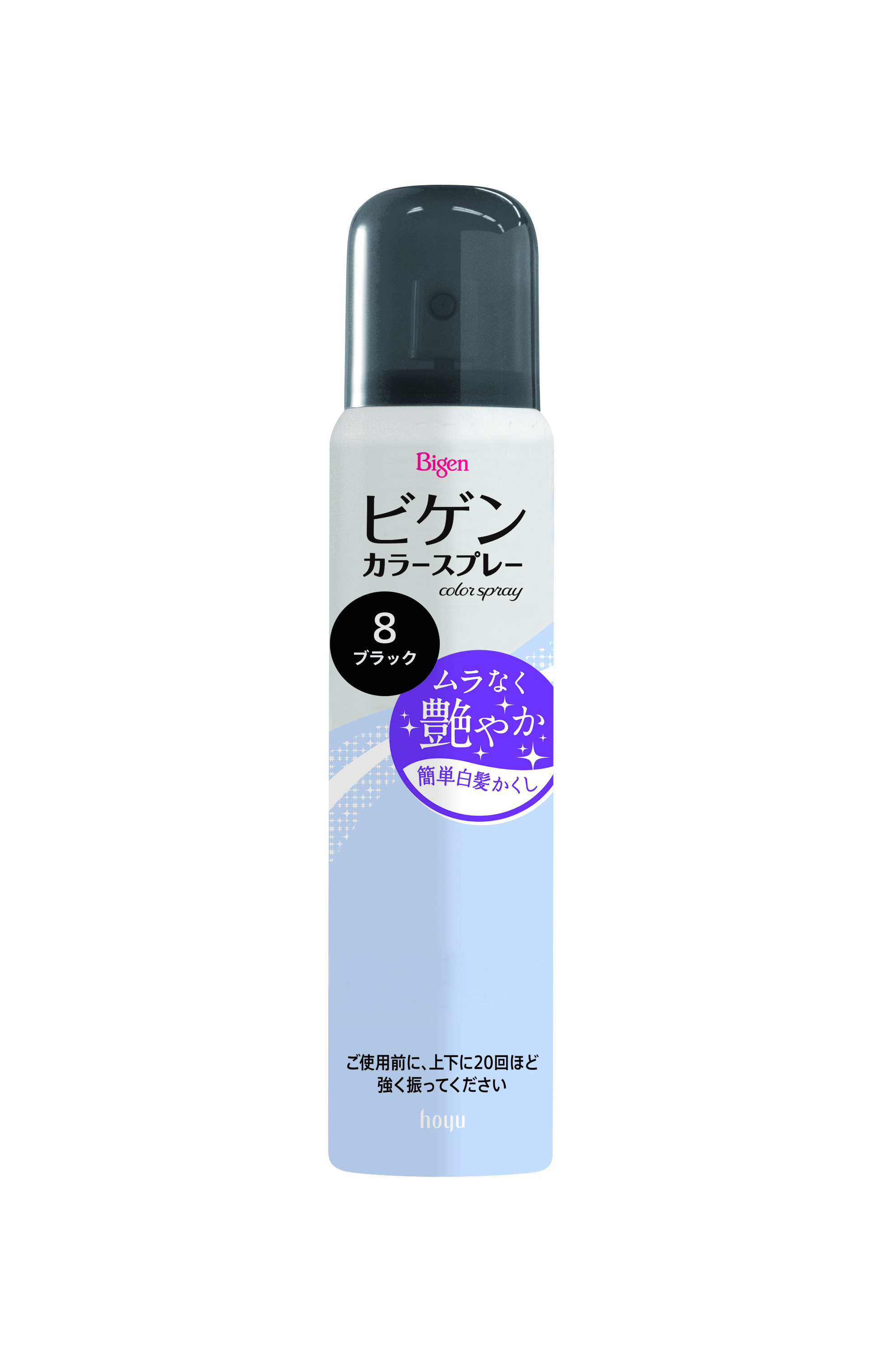 ビゲンカラースプレー 8