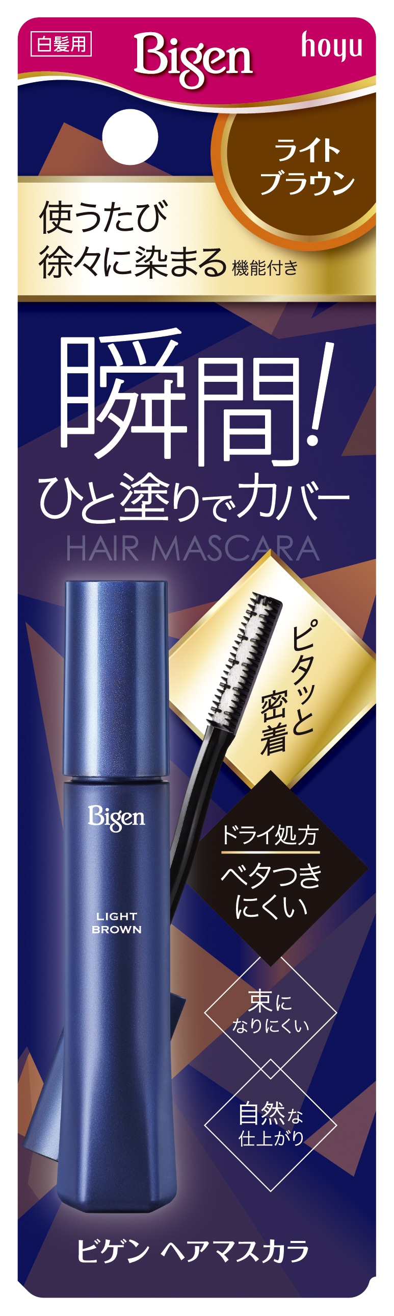 ビゲン ヘアマスカラ ライトブラウン