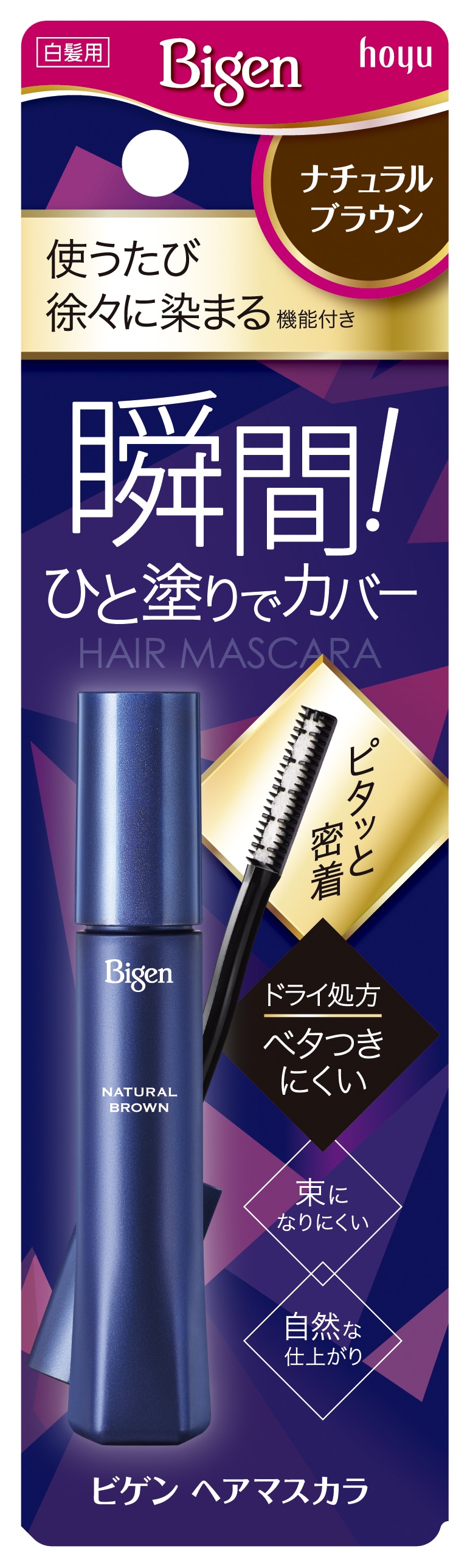 ビゲン ヘアマスカラ ナチュラルブラウン