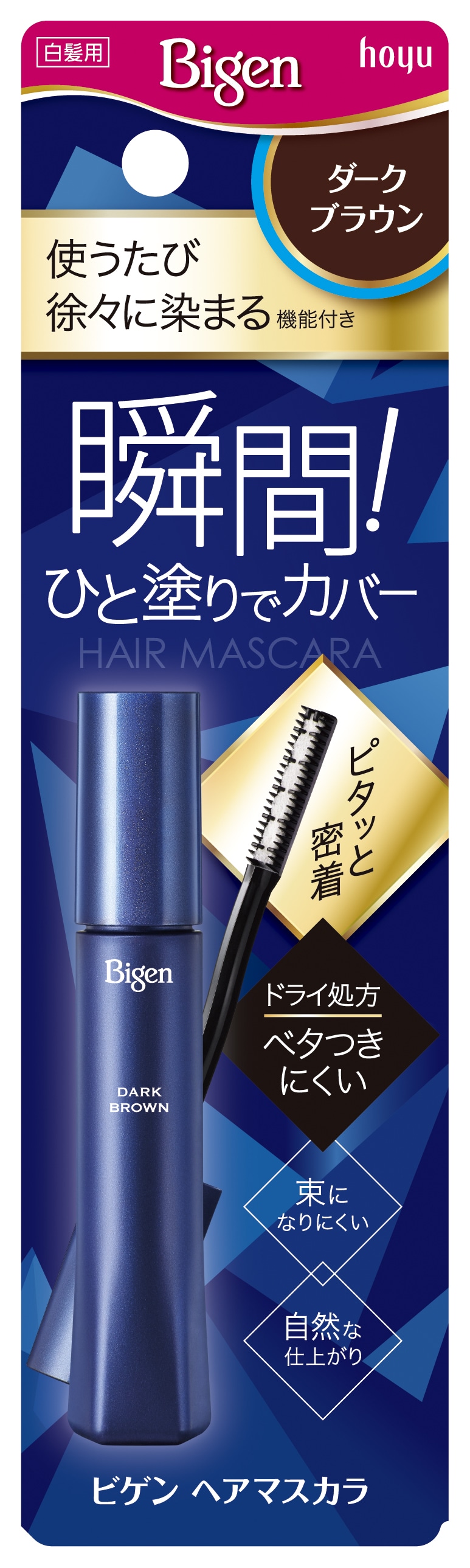 ビゲン ヘアマスカラ ダークブラウン