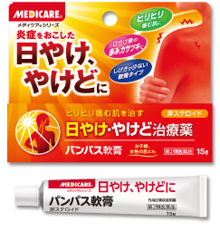 メディケアパンパス軟膏 15g