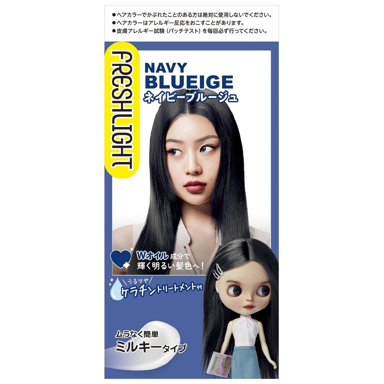 �y�����񂹁z�t���b�V�����C�g�@�~���L�[�@�l�C�r�[�u���[�W��