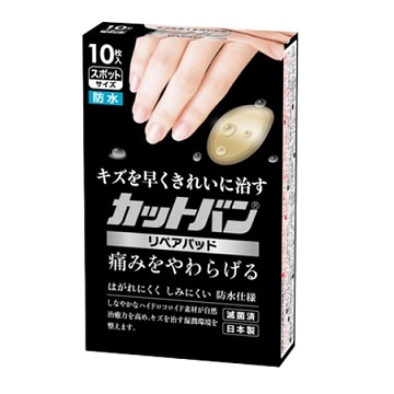 【お取り寄せ】カットバン リペアパット スポットサイズ 10枚