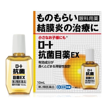 ●ロート 抗菌目薬EX 10ml