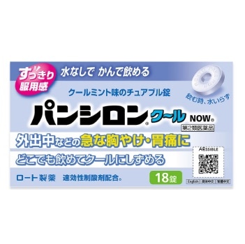 パンシロンクールNOW 18錠