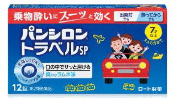 パンシロントラベル 12錠