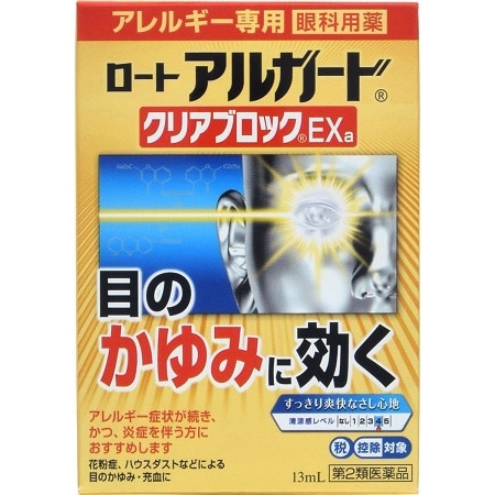 ●ロート アルガード クリアブロックEX 13ml